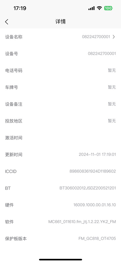 弗铭智慧云App截图1