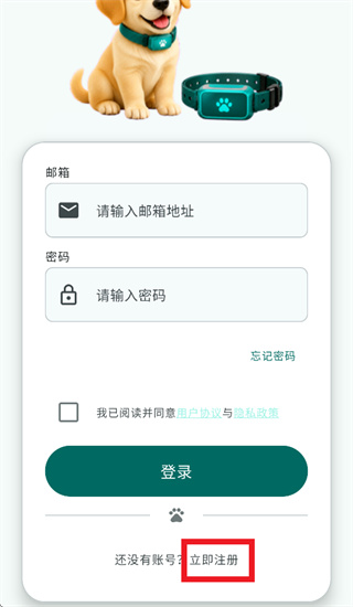 宠智联注册入口
