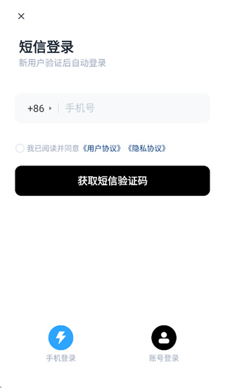 JJT app登录页