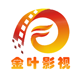 金叶影视tv版
