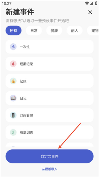 使用教程配图3