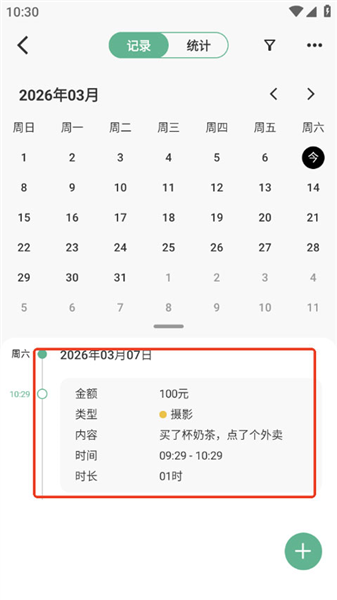 使用教程配图5
