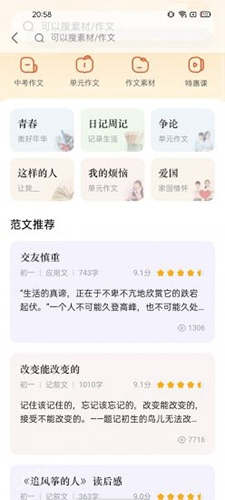 软件亮点配图1