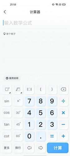 软件优势配图1