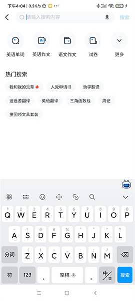 好课帮使用方法配图3