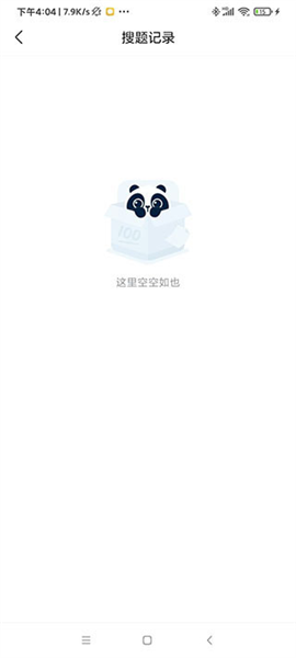 好课帮使用方法配图4