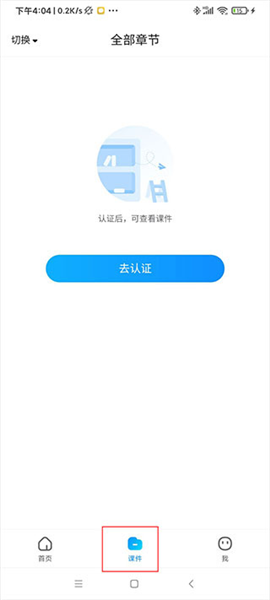 好课帮使用方法配图7
