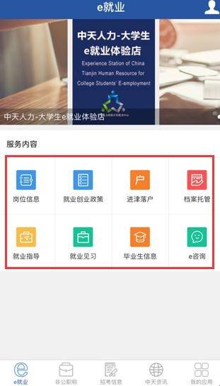 中天人力使用教程配图2
