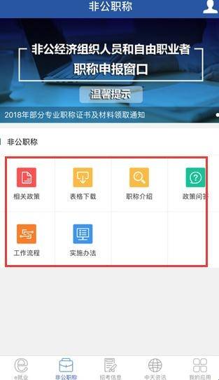 中天人力使用教程配图3