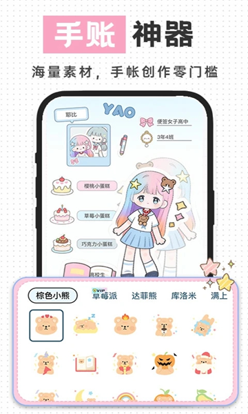 随手便签记事本app截图1