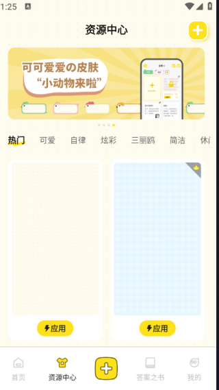 随手便签使用配图3