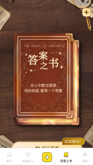 随手便签使用配图4