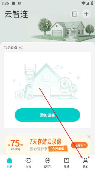更改语言设置配图1
