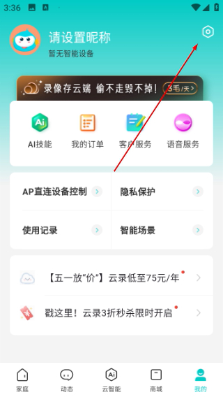 更改语言设置配图2