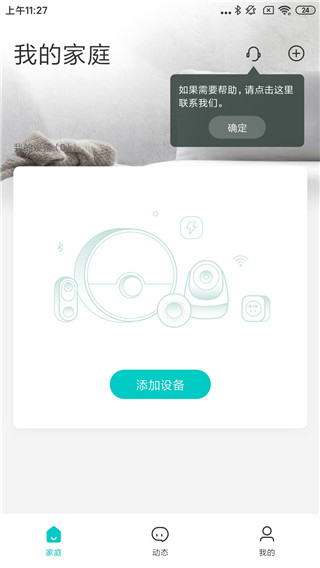 连接摄像头配图1