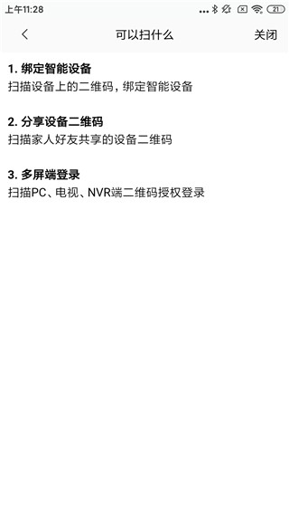 连接摄像头配图4