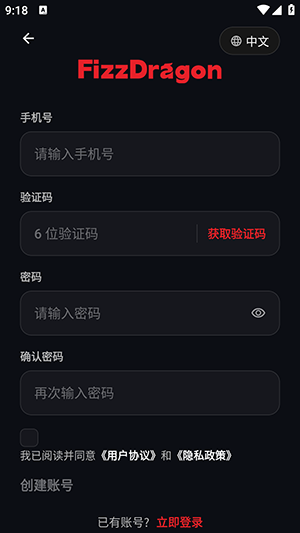 怎么注册登录配图2