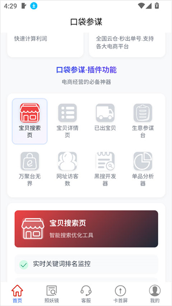 怎么用配图2