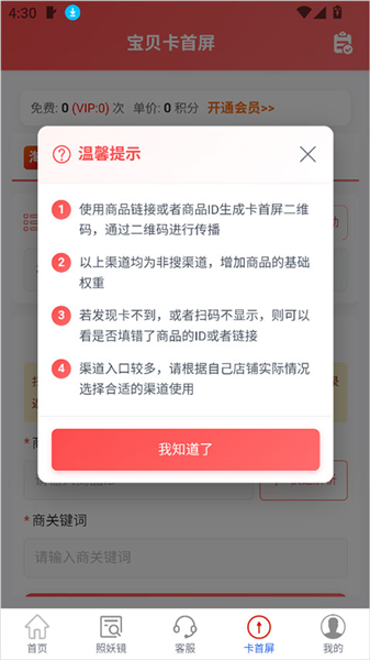 怎么用配图4