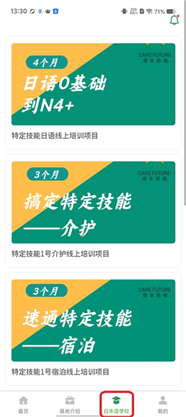 使用教程配图3