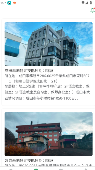 如何查看基地介绍详情信息配图2