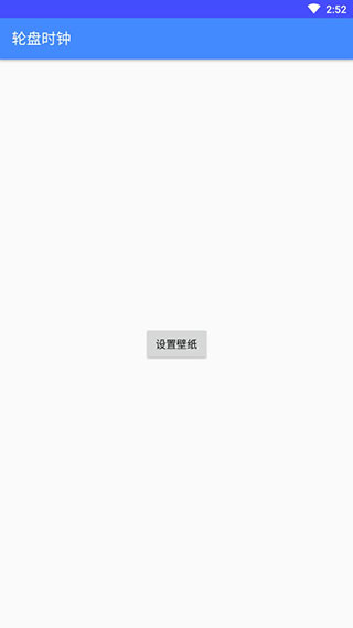 轮盘时钟使用教程配图1