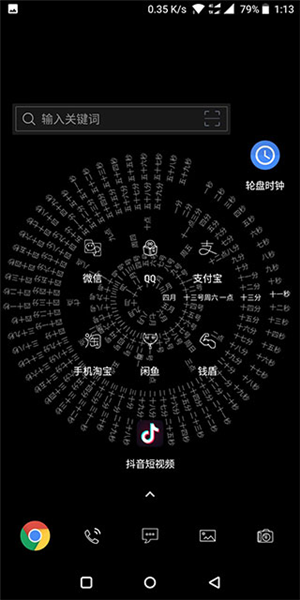 使用教程配图3