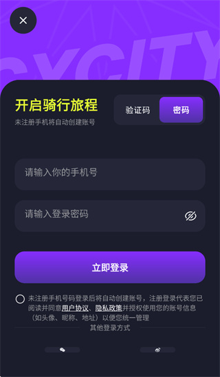 CyCity怎么用配图1
