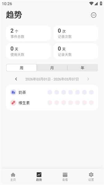 使用教程配图2