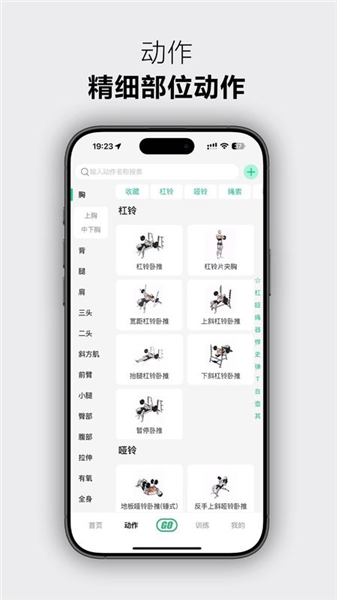 力刻运动app截图1
