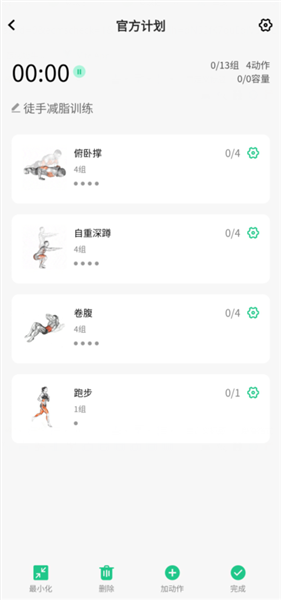 使用教程配图3