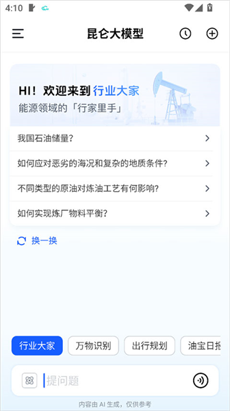 使用介绍配图2