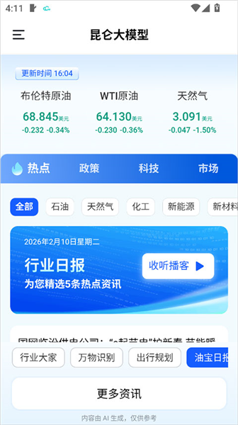 使用介绍配图3