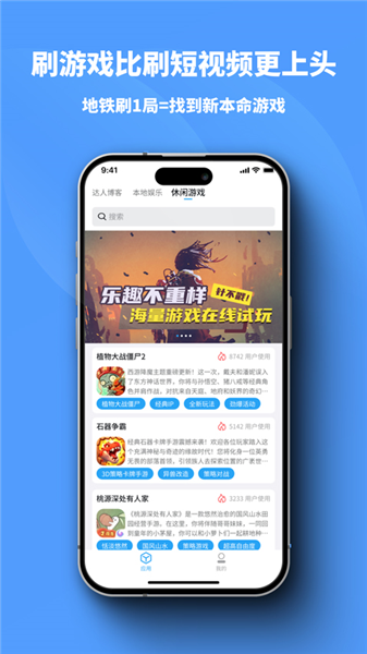 小雷达app官方版截图1