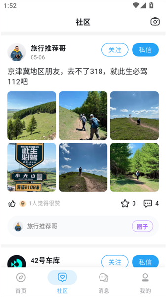 使用教程配图4