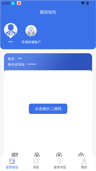 使用教程配图2
