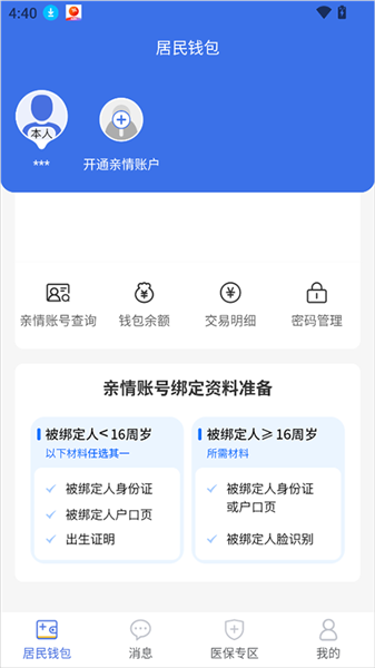 使用教程配图3