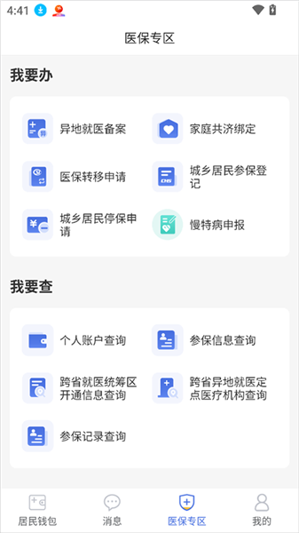 使用教程配图4