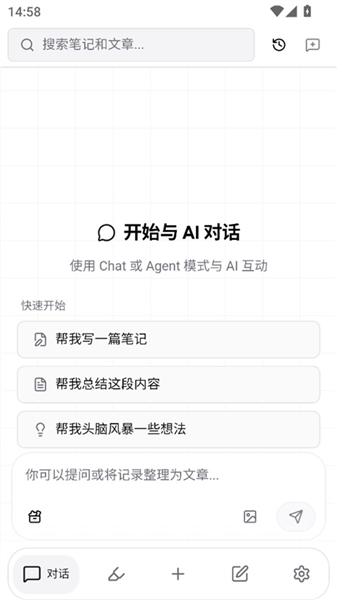 notegen安卓版截图1