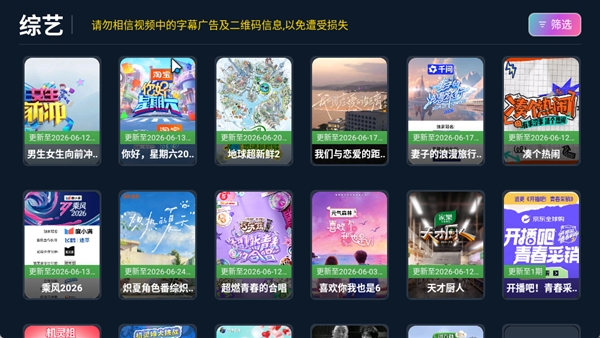 追光影院电视版截图1