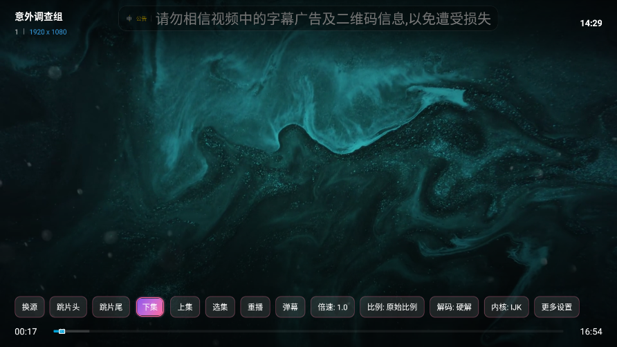 追光影院TV版