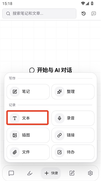 NoteGen手机版使用教程配图1