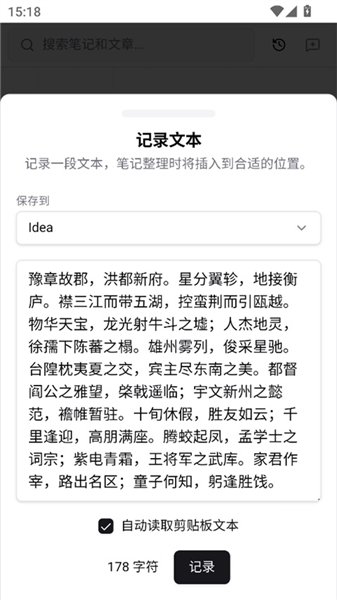 使用教程配图2