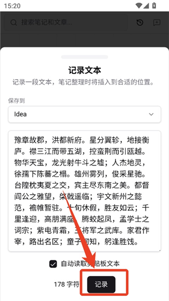 使用教程配图3