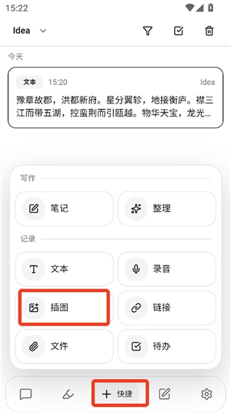 使用教程配图4