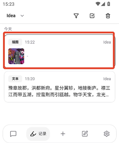 使用教程配图5