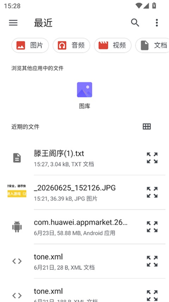 使用教程配图8