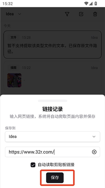 使用教程配图11