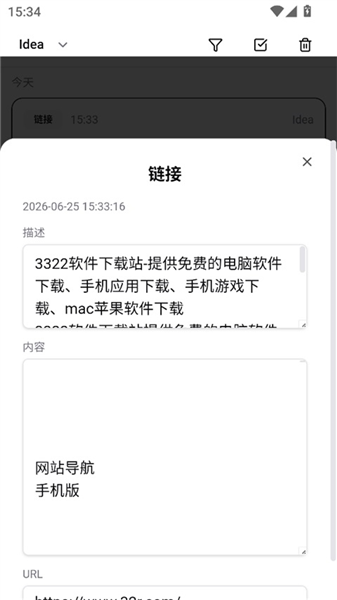 使用教程配图12