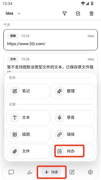 使用教程配图13
